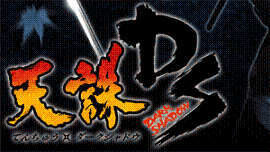 tenchu
